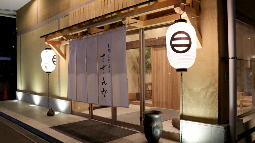 Vol.11 Hadano Natural Hot Spring Sazanka: A hot spring resort boasting an open-air bath with a spectacular view of Mt. Fuji