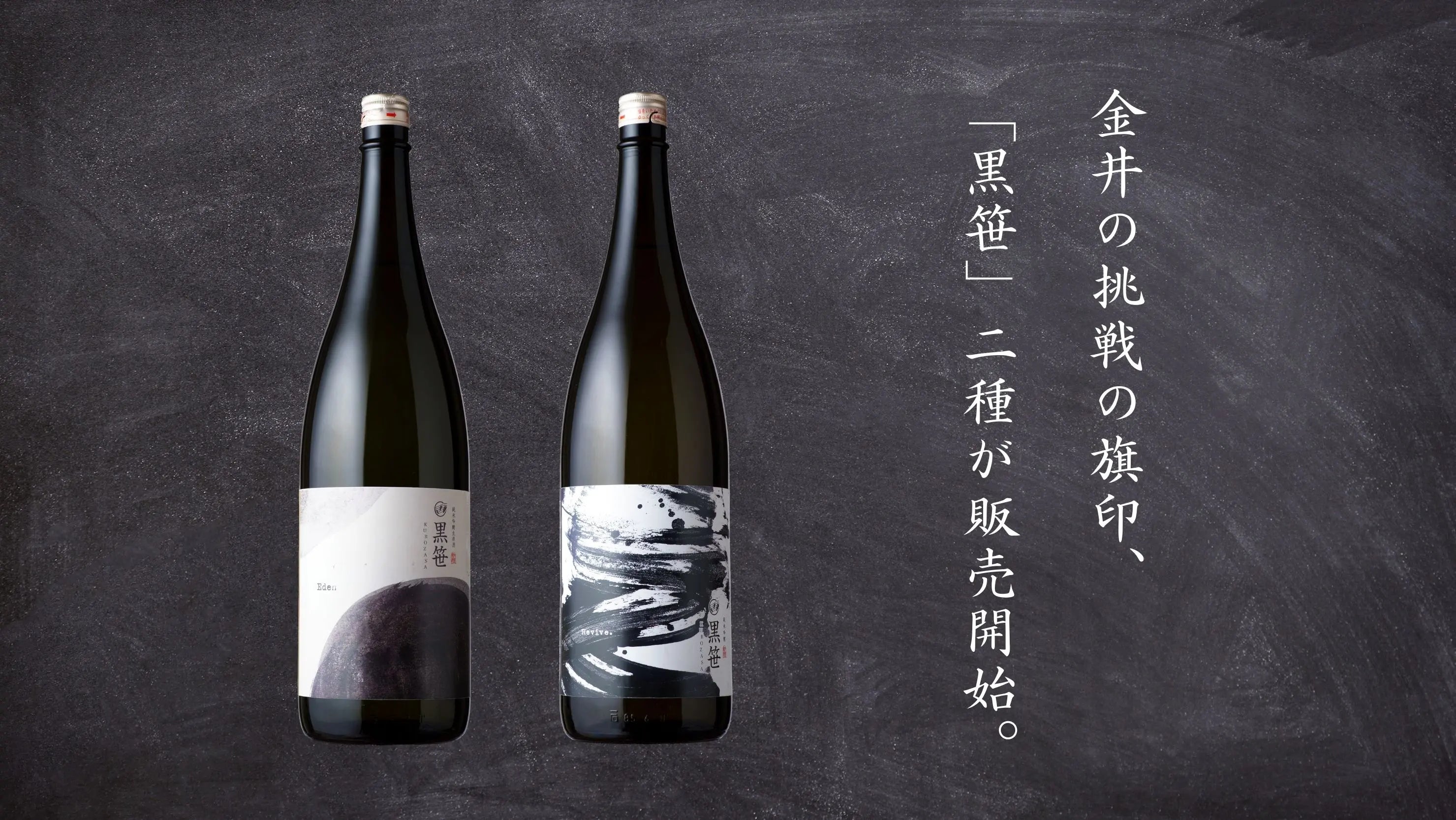 金井酒造店、手摘みウメ使用の梅酒「ウメザケ」2023Edition 販売