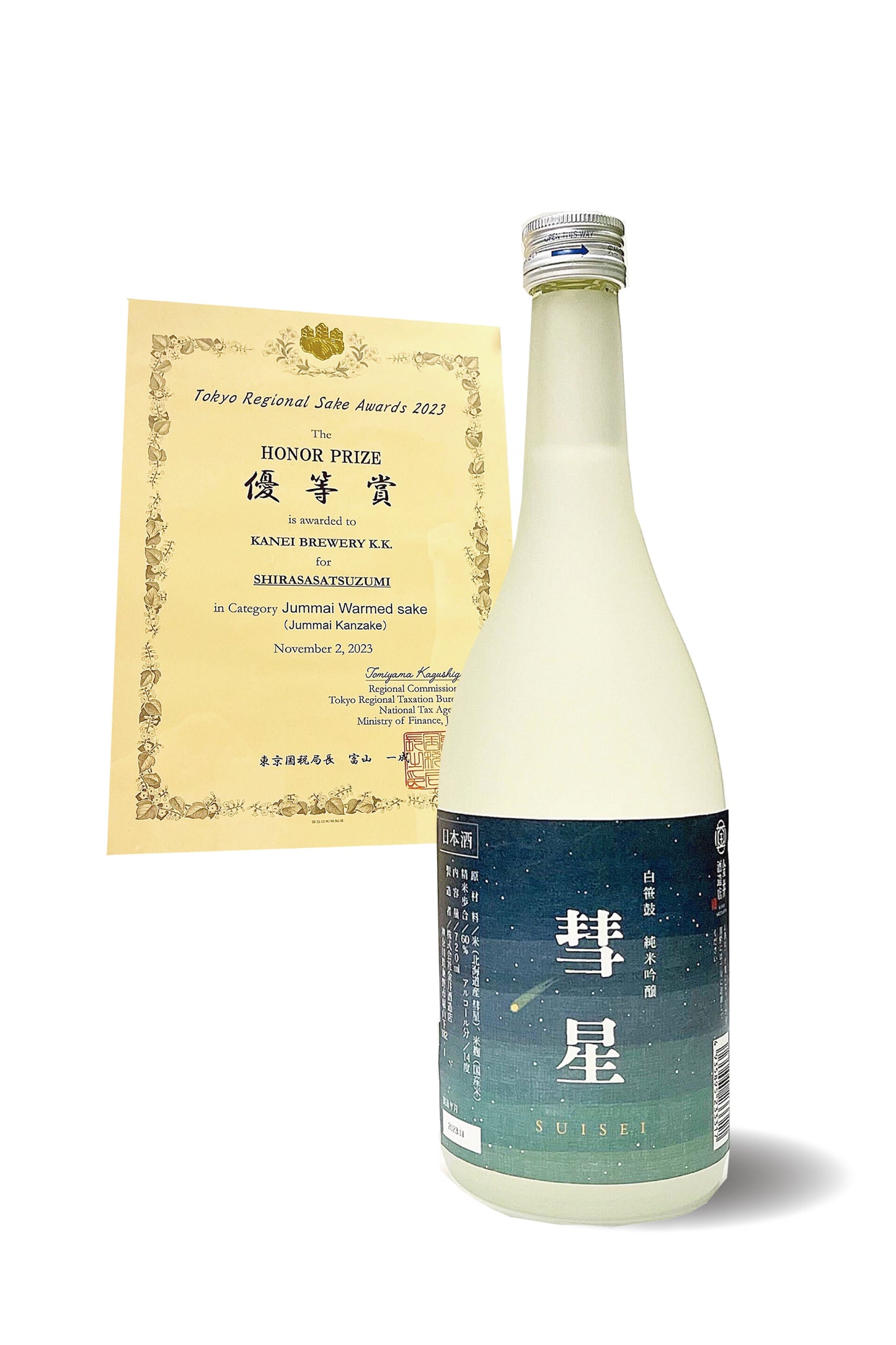 【受賞記念酒】純米吟醸 彗星 720ml
