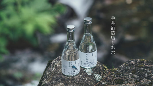 秦野名水うるおいスポットに金井酒造店が登場！