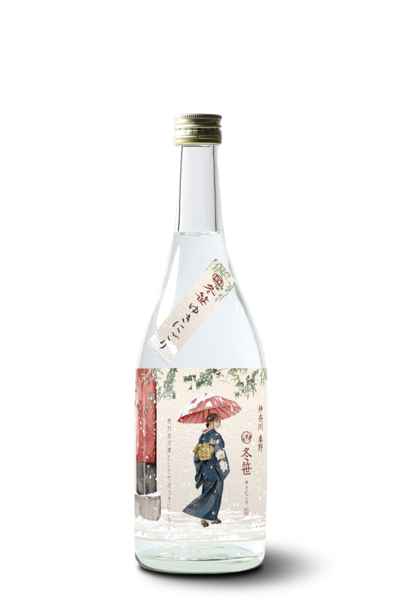 冬笹 ゆきにごり 純米吟醸生 - 金井酒造店 ｜秦野の日本酒