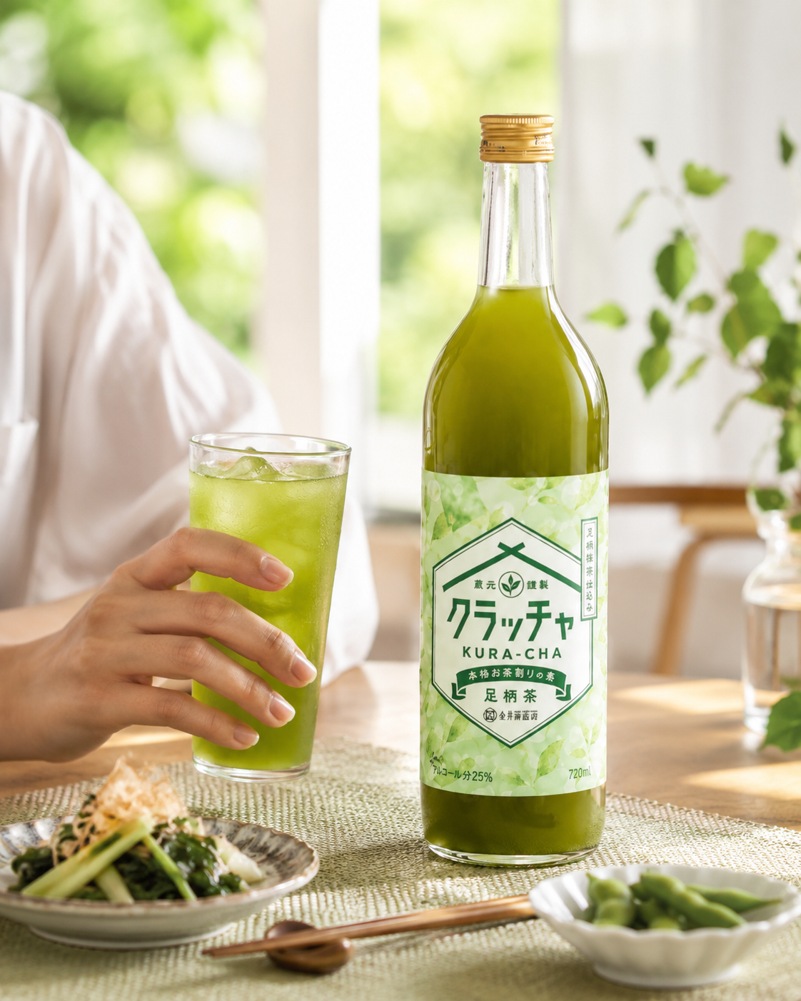 クラッチャ 足柄茶