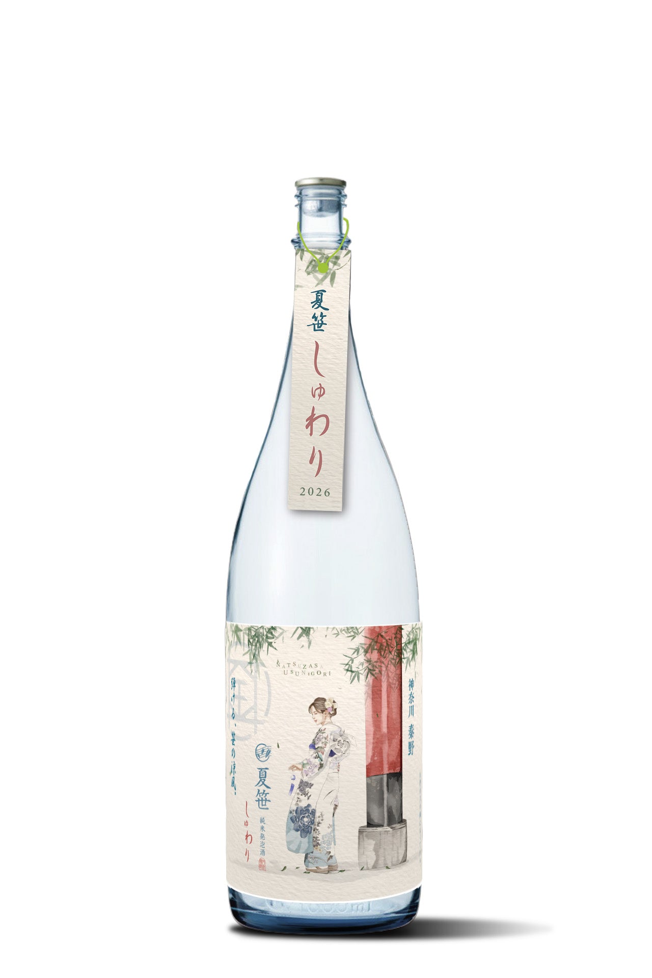 夏笹しゅわり 純米発泡生2026