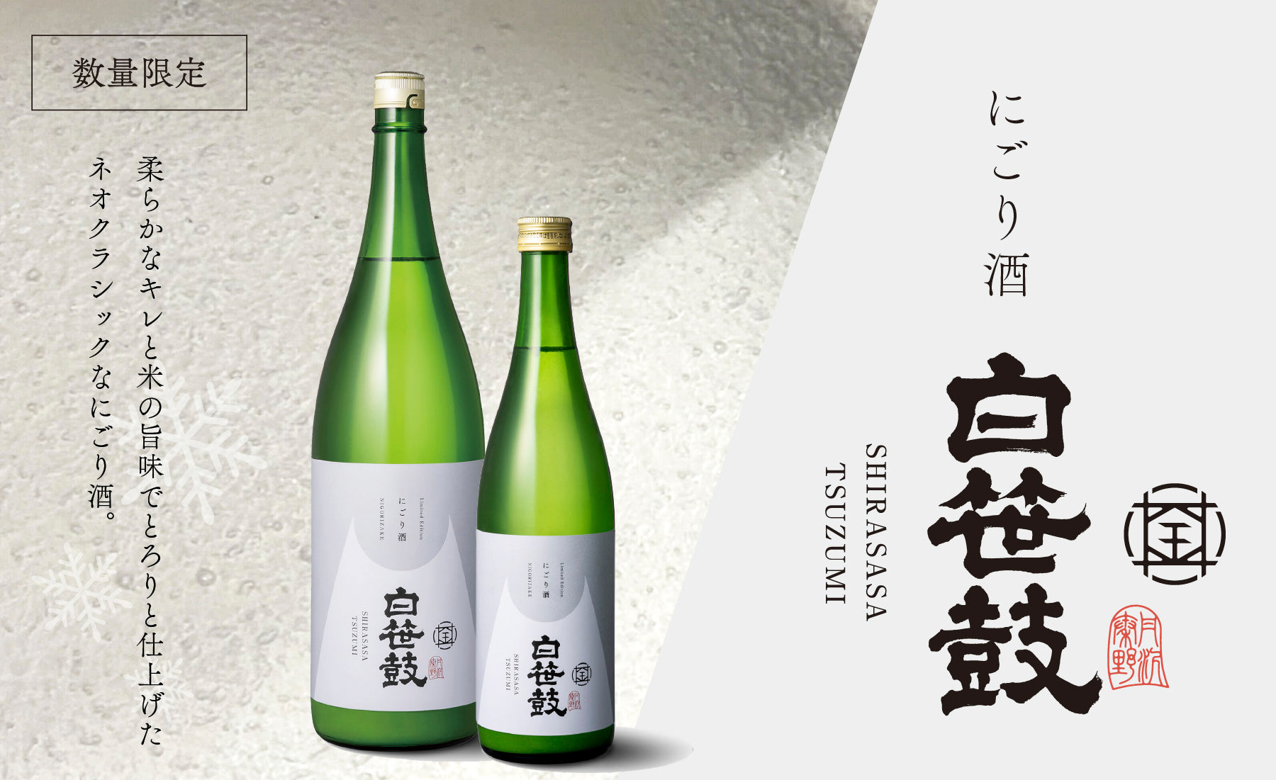 金井酒造店（カネイシュゾウテン）- 神奈川県秦野市の日本酒酒蔵 | 通販